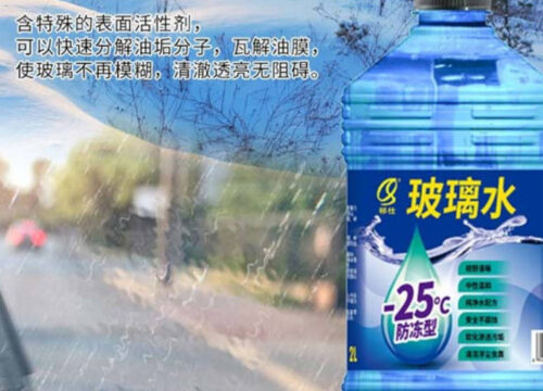汽车防冻玻璃水品牌排行榜十强(车用防冻玻璃水配方)